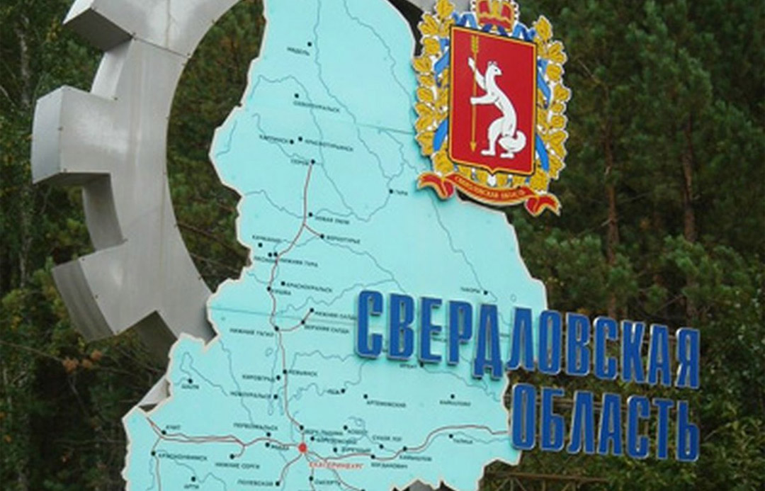 Первый этап формирования бюджета на 2024 год завершился в Свердловской области