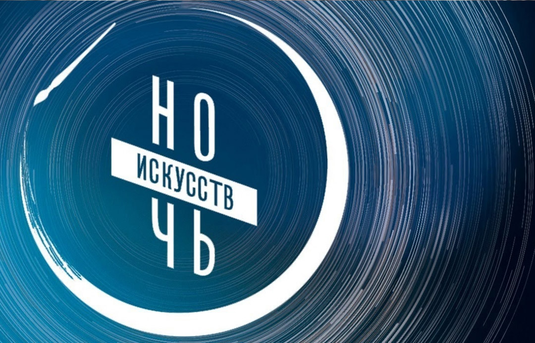 Рекордное количество площадок заявило об участии в акции «Ночь искусств-2023» в Свердловской области