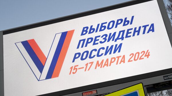 Информация о предоставлении печатной площади в газете «Вперед» для проведения предвыборной агитации на выборах Президента Российской Федерации