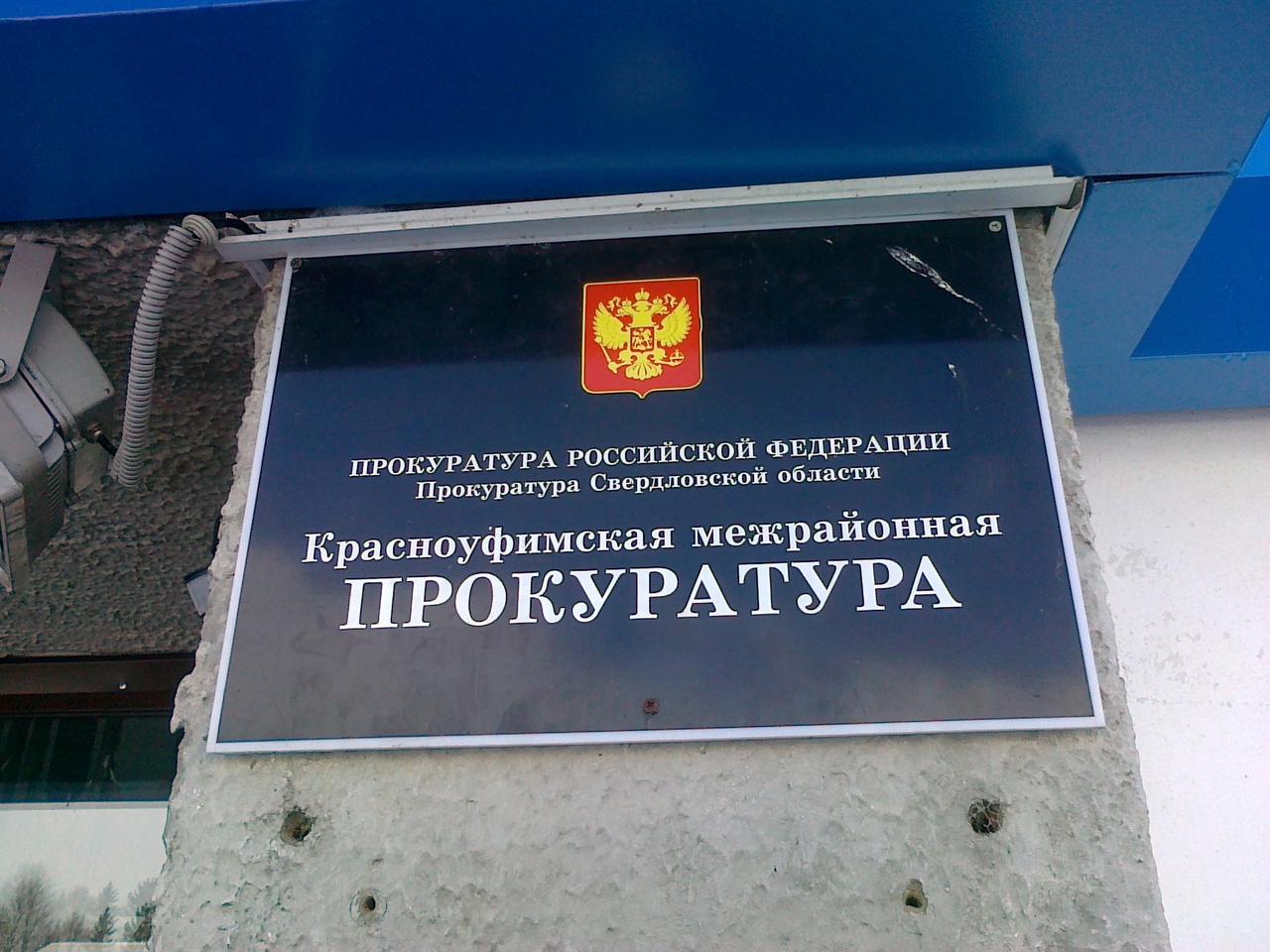 Прокурор разъясняет