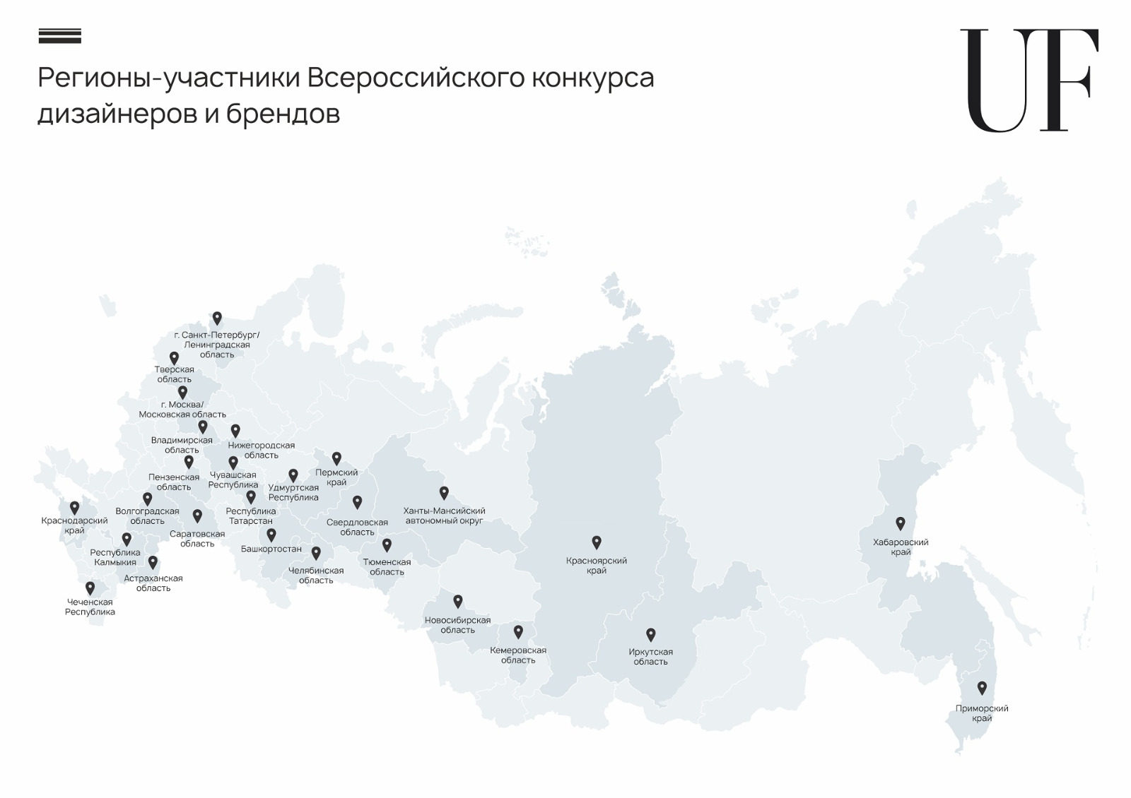 Всероссийский конкурс дизайнеров, который пройдёт в Екатеринбурге, получил 130 заявок со всей страны