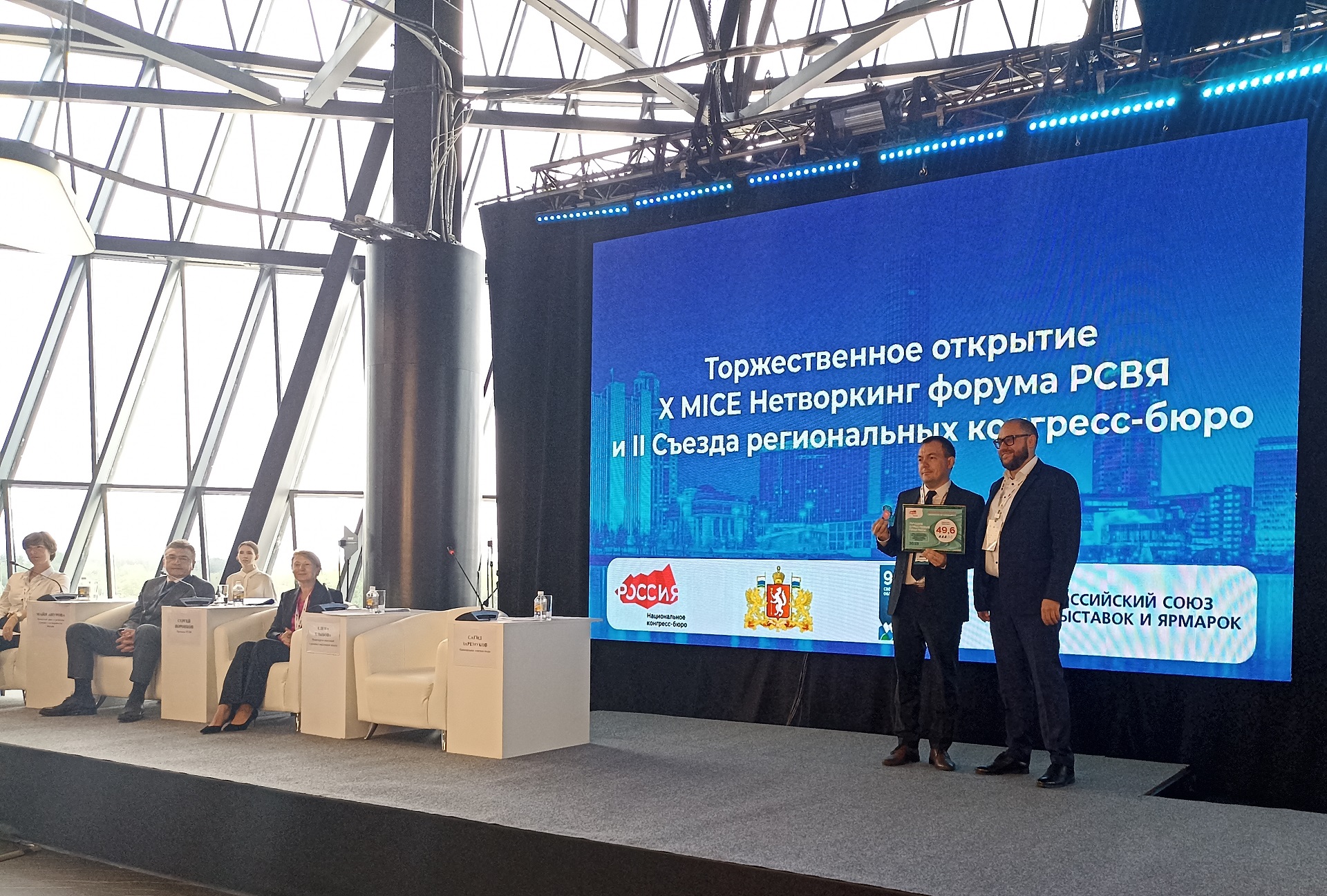 Свердловская область признана регионом-лидером событийной отрасли России