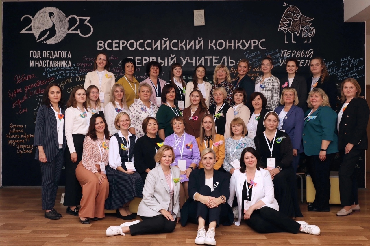 Три десятка педагогов начальных классов со всей России сразятся в Екатеринбурге за звание лучшего первого учителя
