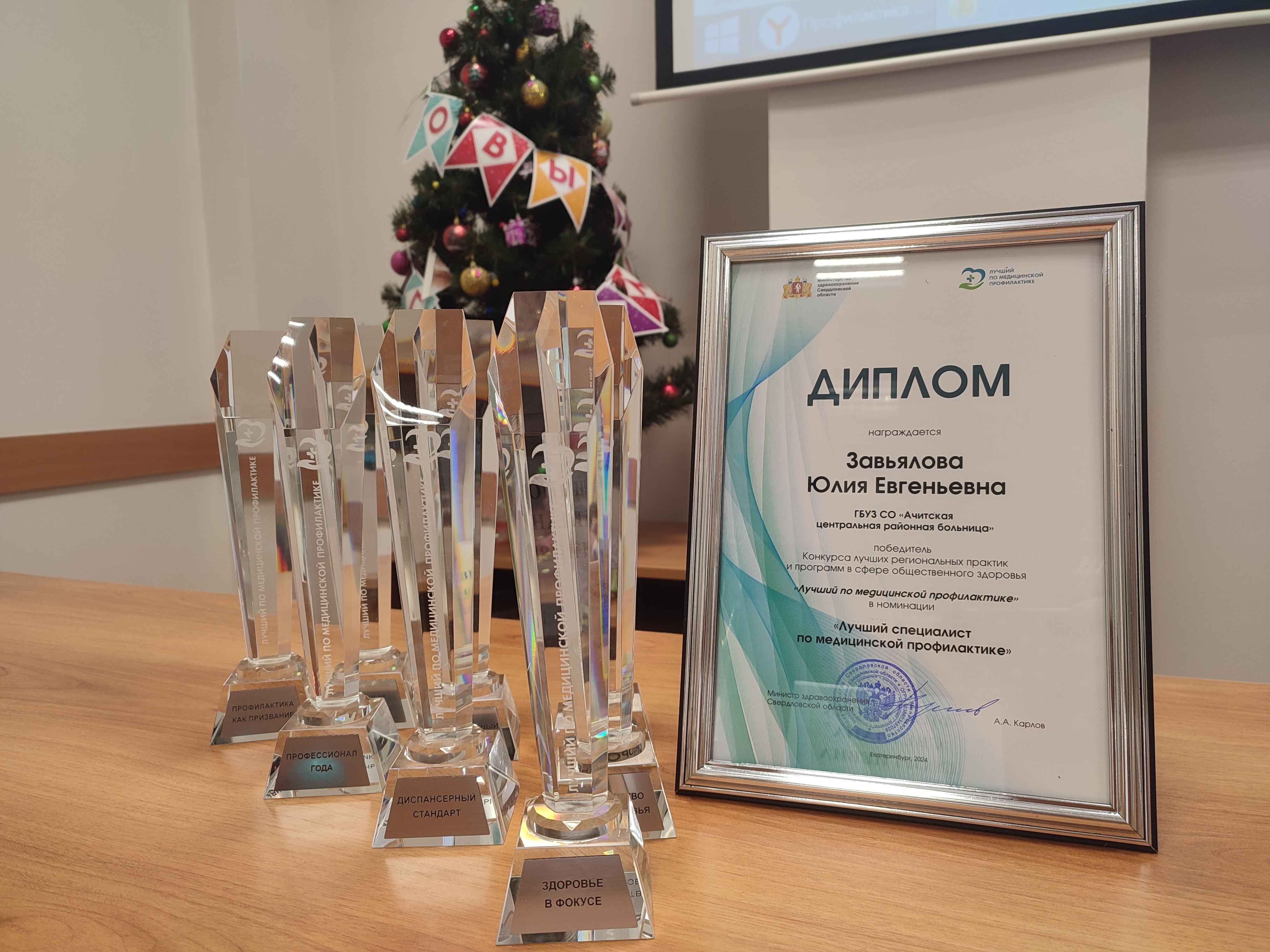 Победителями регионального конкурса «Лучший по медицинской профилактике» стали семь медицинских организаций Свердловской области