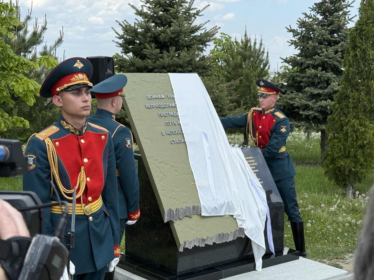 Памятный знак в честь уральских героев открыла на Мамаевом кургане делегация Свердловской области