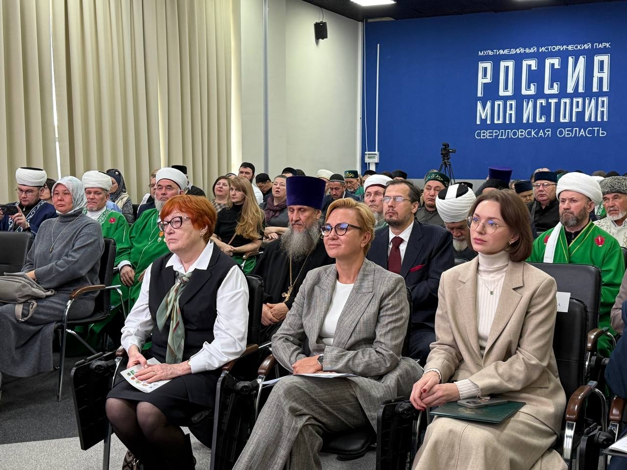 Укрепление межконфессионального диалога обсуждают на конференции в Екатеринбурге