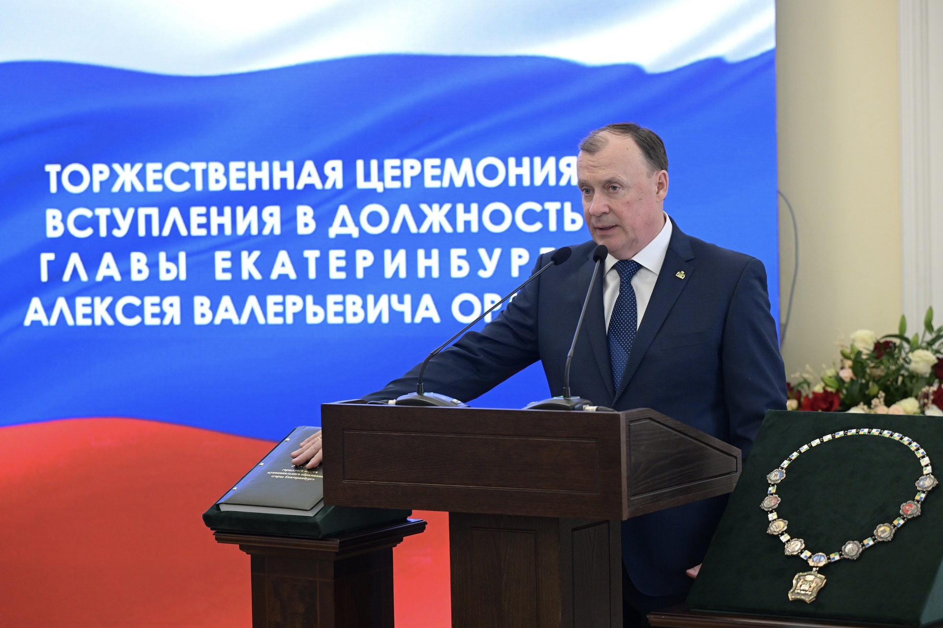 Денис Паслер поздравил Алексея Орлова с избранием на пост главы Екатеринбурга