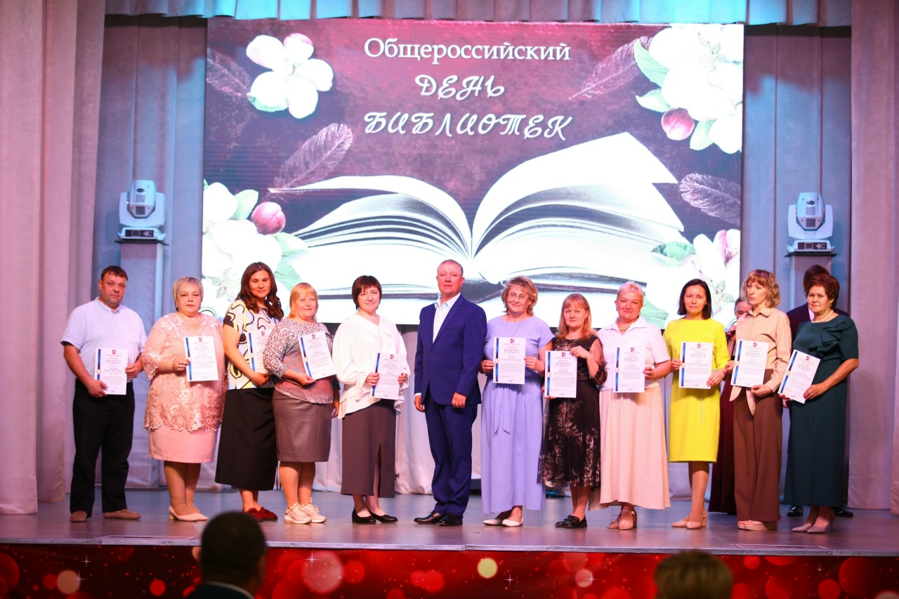 Чествовали сотрудников библиотек
